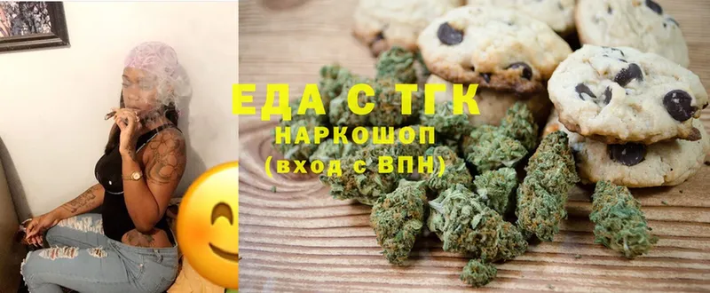 OMG сайт  Вязники  Печенье с ТГК конопля  где купить наркотик 