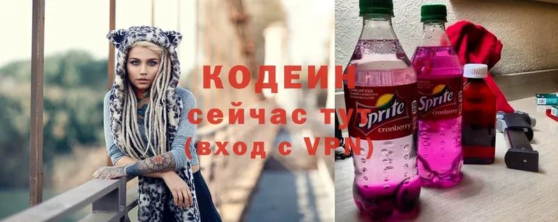 Кодеин напиток Lean (лин)  Вязники 