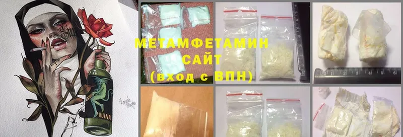 Метамфетамин Methamphetamine  продажа наркотиков  Вязники 